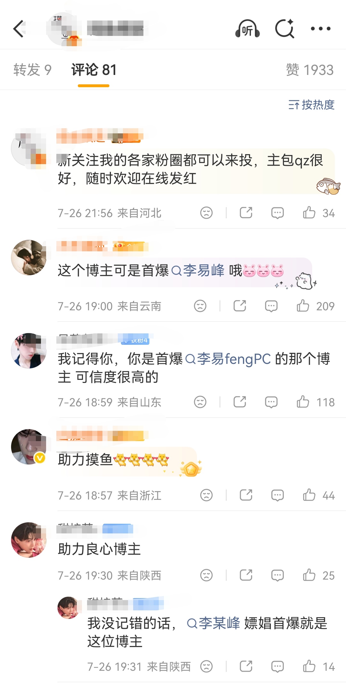 窝摸鱼当年实锤那李某风的瓜，如今被当实绩，哈哈哈哈哈哈哈哈哈哈 