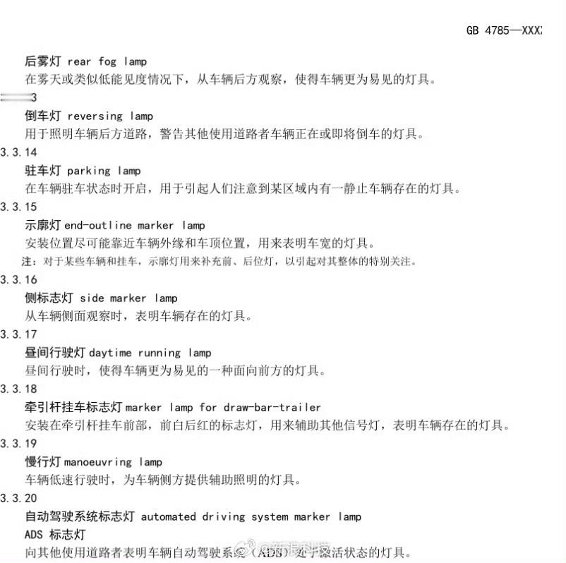 小蓝灯进国标，表面是给智驾一个“合法身份”，深层是给行业立规矩。以前十几家车企都
