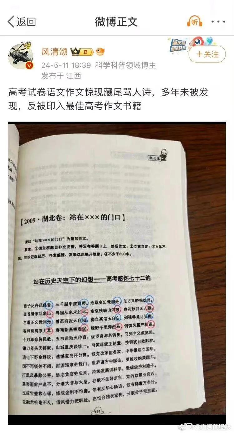 这位满分作文在骂老师，但是一直没有被发现，甚至被编入了满分作文合集里。。[泪奔]