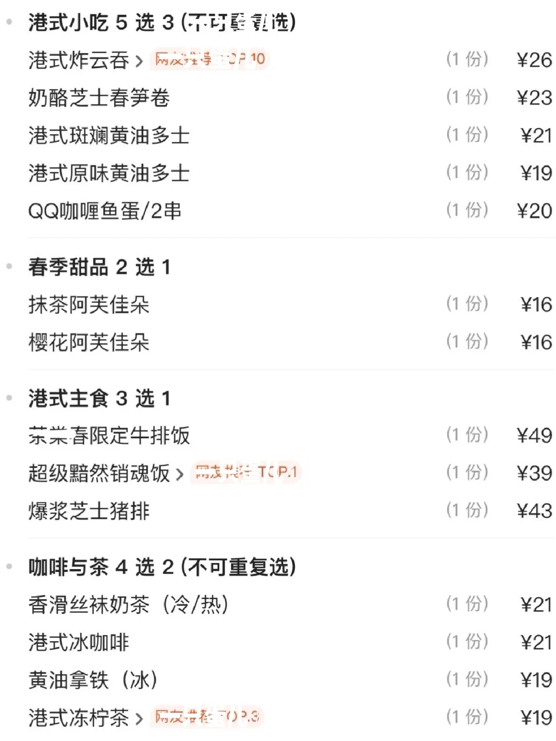 确实是武汉梦时代最好吃的！！🥹🥹