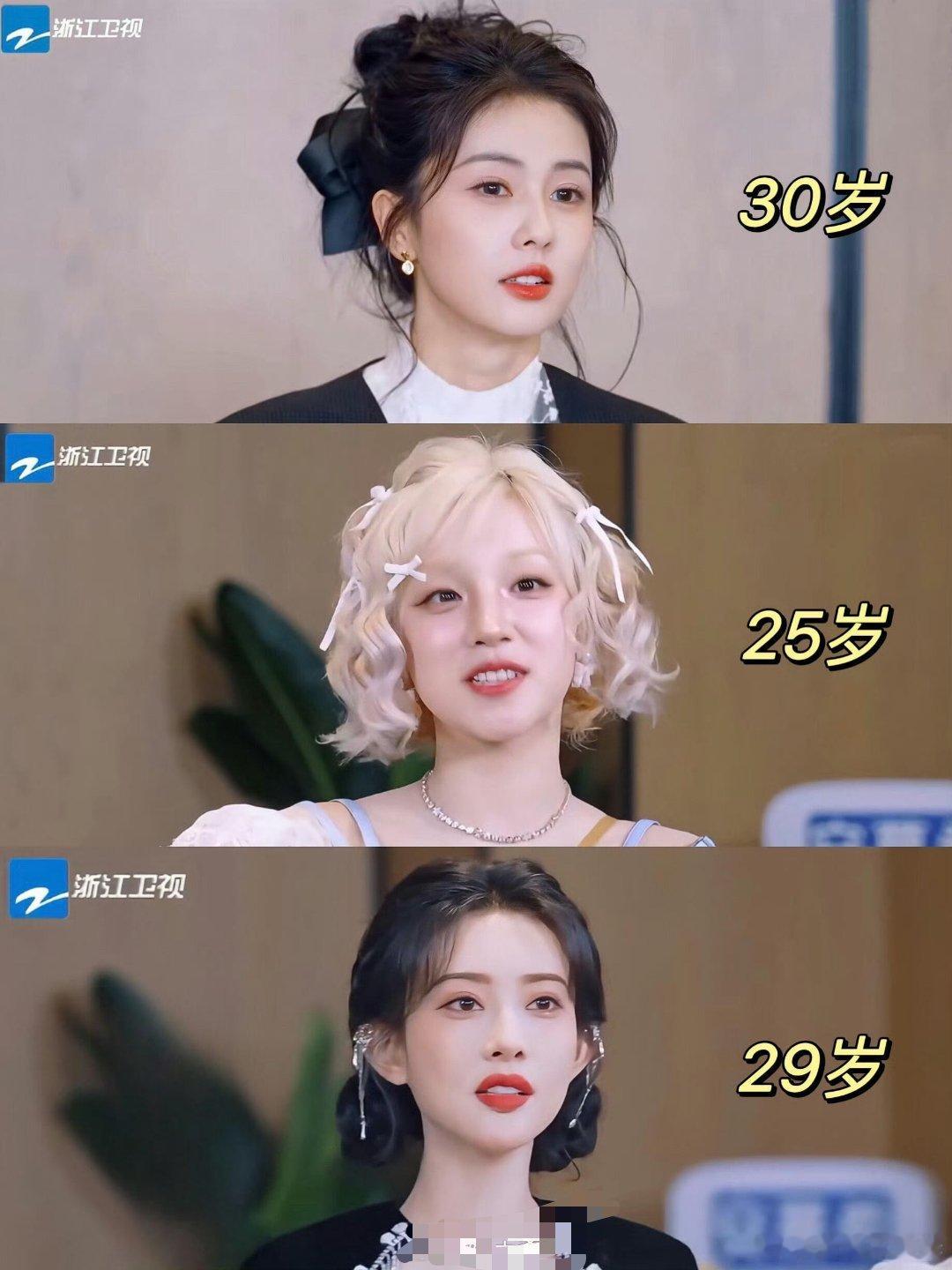 白鹿孟子义宋雨琦性格好像啊都是活泼开朗一类的 美女们在一块玩真的好好 ​​​