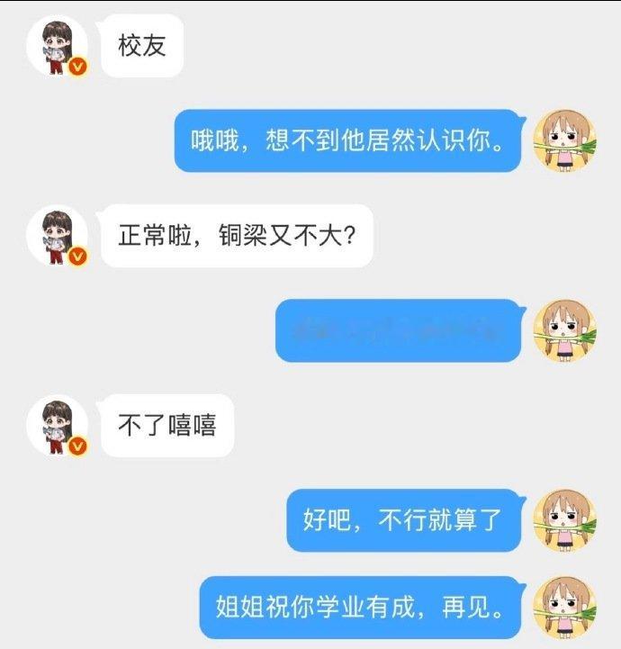 网友上小学时跟田曦薇的私信网友上小学时找田曦薇要QQ号岁月感拉满的老私信截图，那