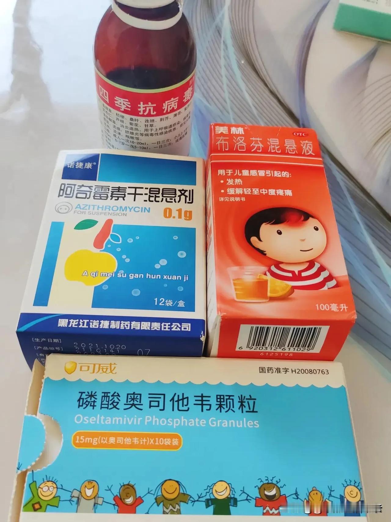 怪事！同事家孩子甲流，买了国产的治甲流的药，喝了一天，一点效果都没有，
他家有一