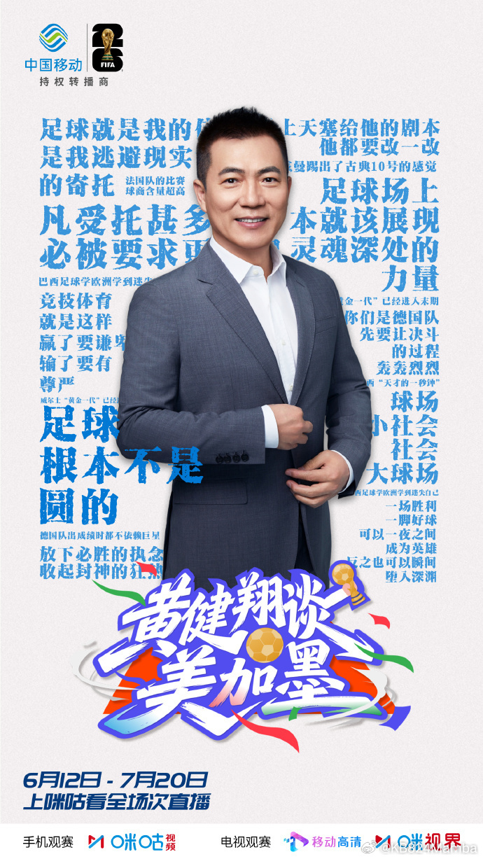 名嘴解读焦点对决！墨西哥坐拥高原主场优势，整体实力占优更被看好。南非主打防守反击