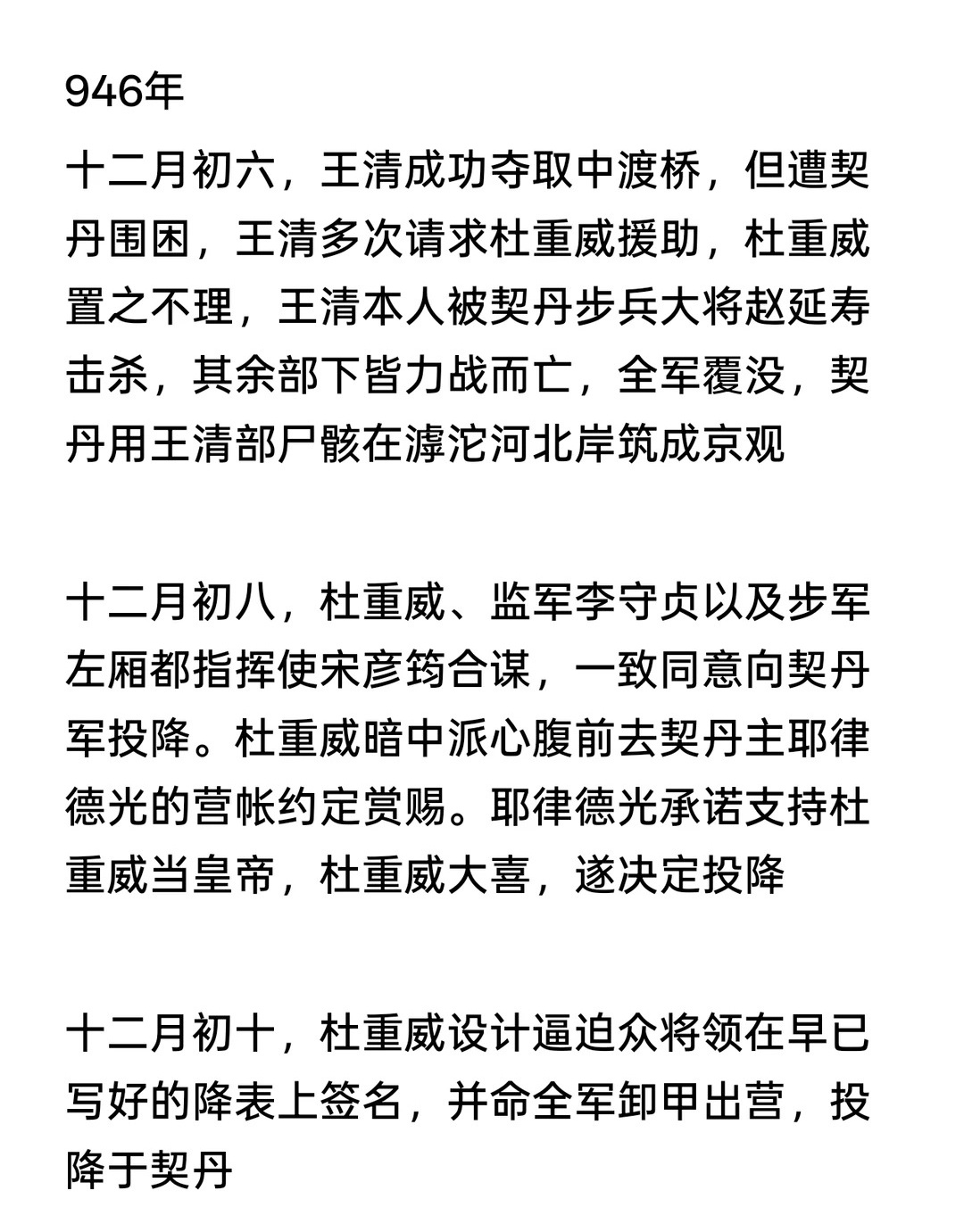 没想到今天对轴端上中渡桥的是太平年…老燕还在难产