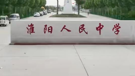 12月26日，河南淮阳人民中学食堂举报事件有了新进展！联合调查组已正式介入，查清