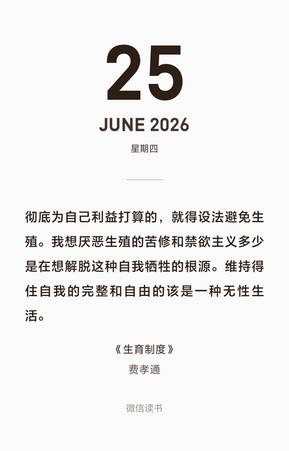即使在生理心理上为抚育一个孩子做了准备但还是低估了孩子真正诞生后对自由的影响想看