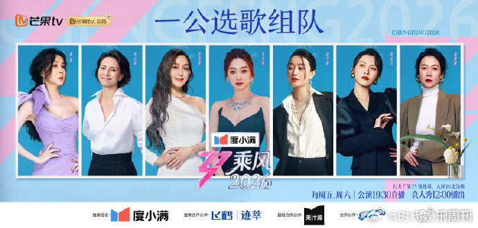 浪姐6取消直播系谣言乘风2026选歌看完心里全是期待，小考的初次呈现让人好奇，直