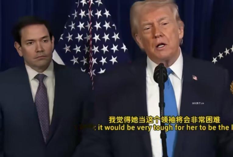 特朗普再度回应反对派诺奖得主马查多

“近期没和她联系，她当这个领袖很难，她得不