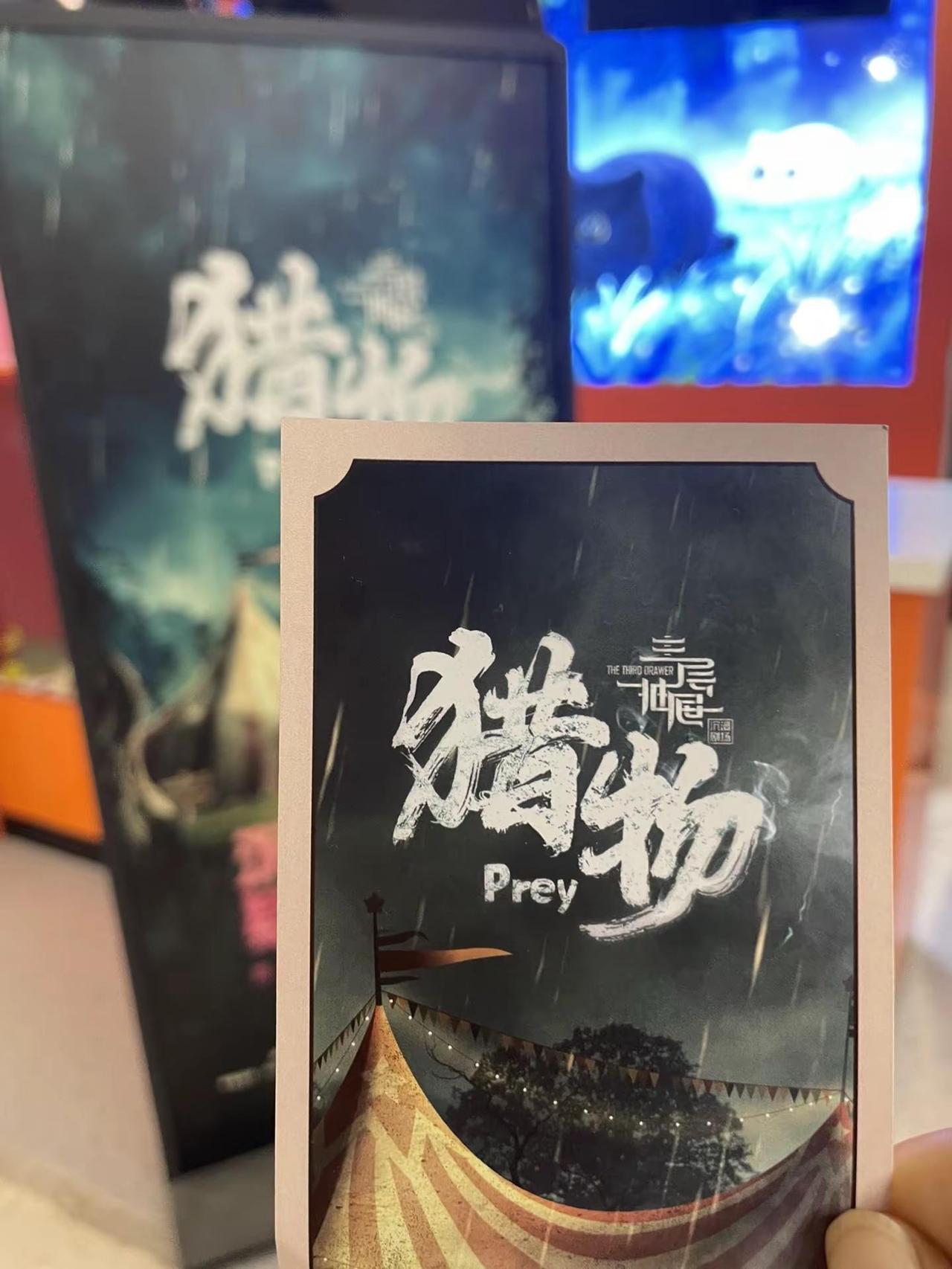 酒仙桥新剧《猎场》来袭 酒仙桥新剧来袭，又来看新剧啦。《猎物》后劲太大。新晋沉浸