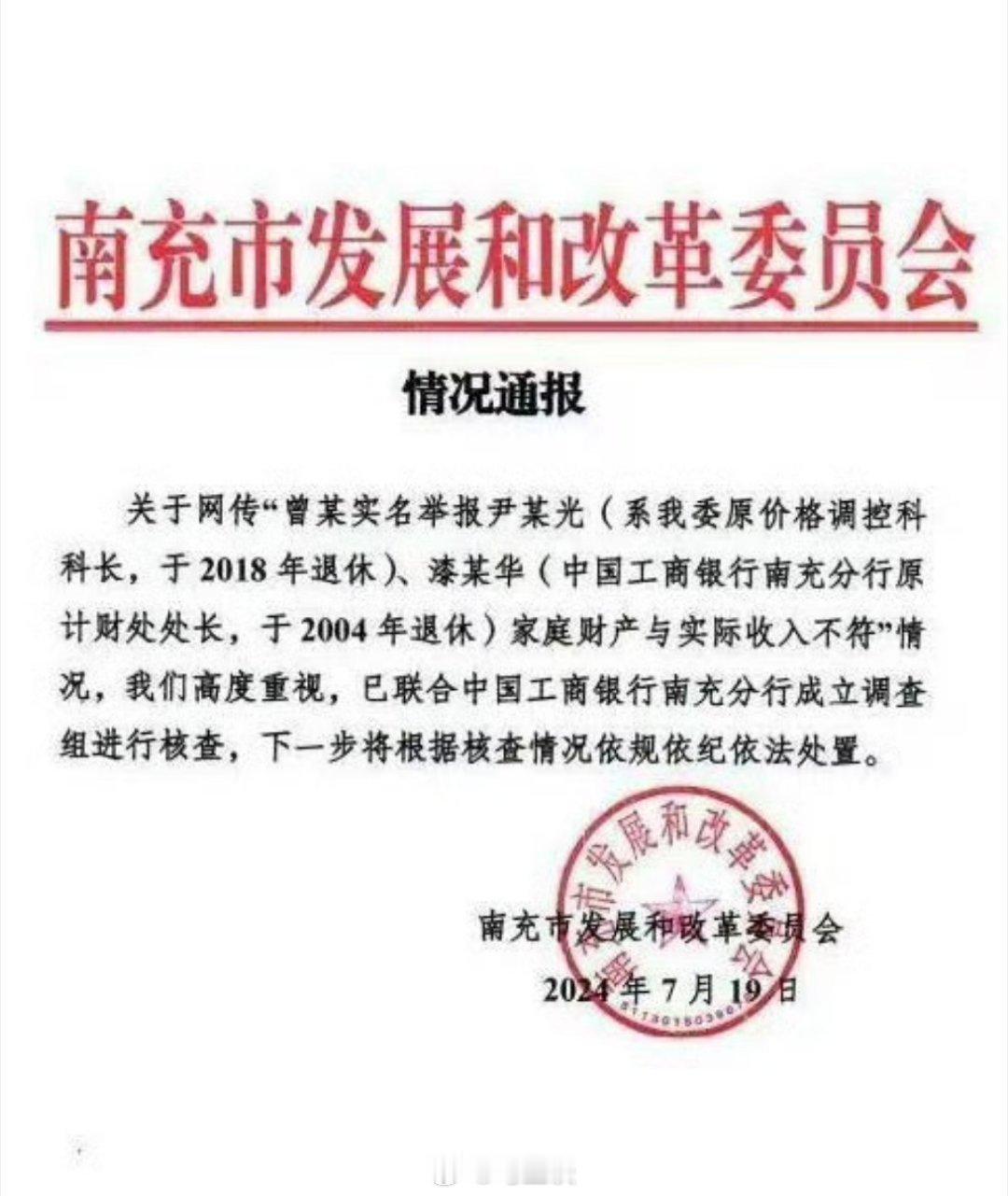 媒体追问：四川一女子实名举报公婆贪腐1亿元，为何近一年仍未公布调查结果？很好，这