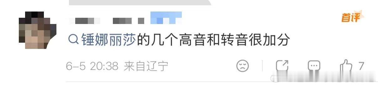 锤娜丽莎歌手口碑歌手把锤娜丽莎留下吧  歌手排名锤娜丽莎的合作怎么能好听成这样啊