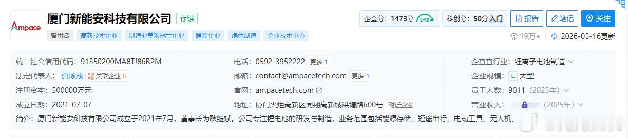 张雪拿下宁德时代大单，照片显示宁德时代旗下新能安微型车事业部总经理和张雪出席洽谈