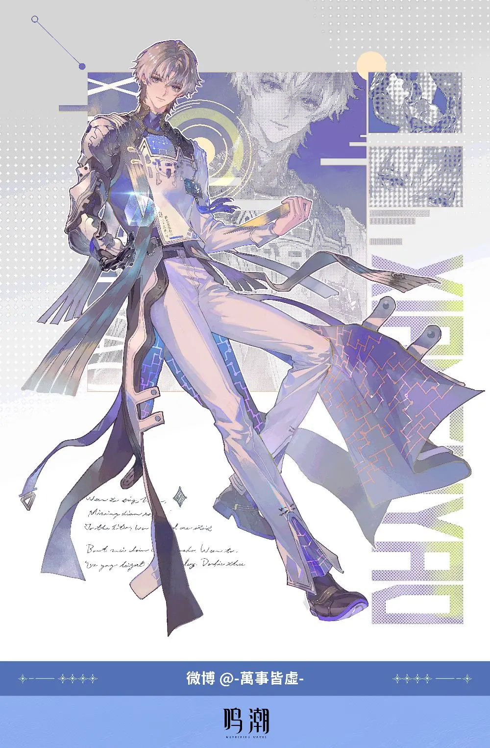 同人绘画展示|相里要。感谢各位漂泊者的相里要同人创作，欢迎在评论区分享...