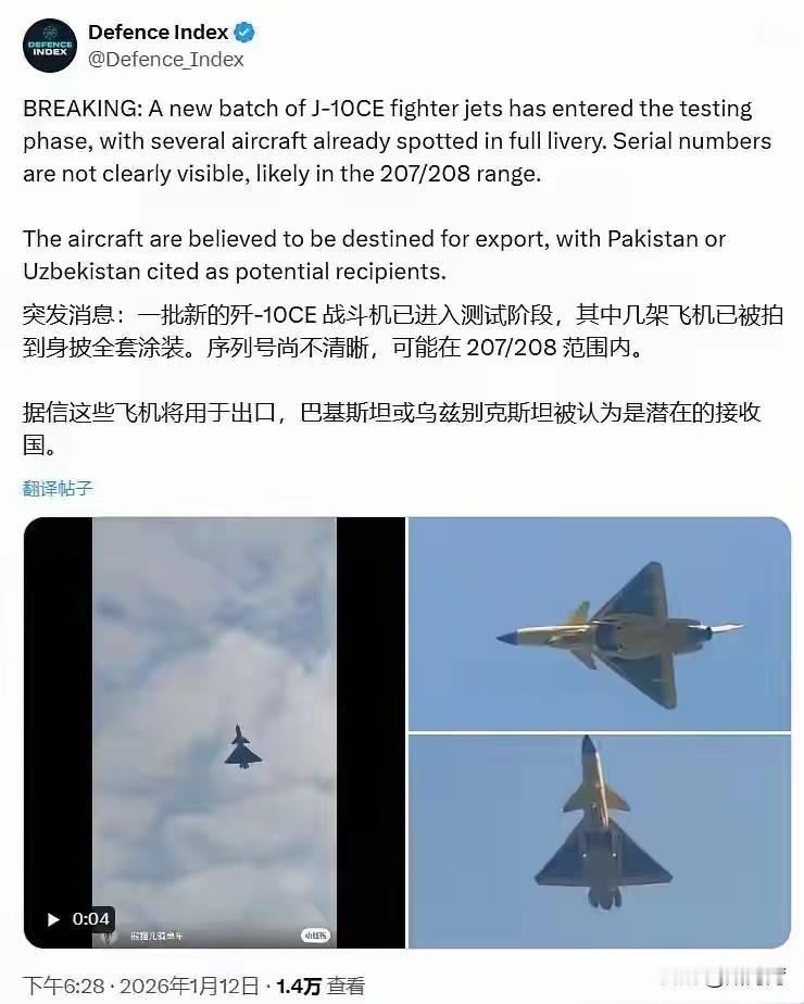 感谢中国！
期待这批反霸权的神器尽快去发挥作用，让作恶者瑟瑟发抖！