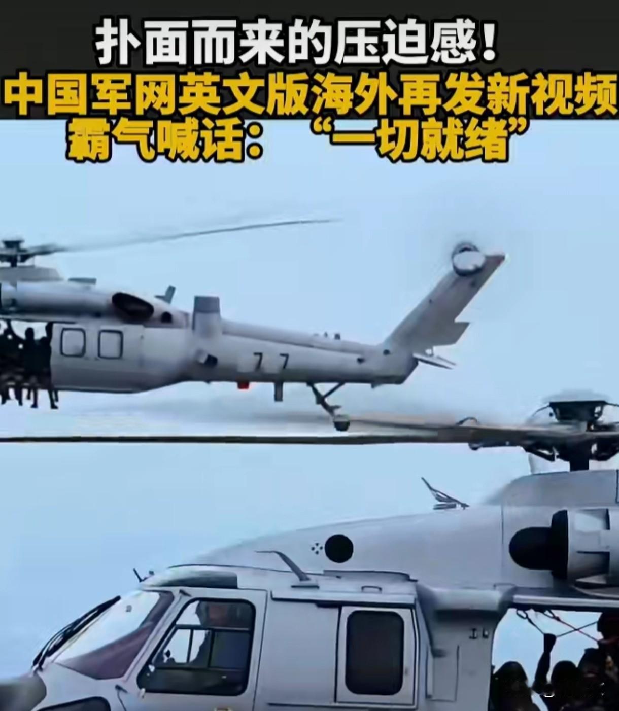 中国军网海外放高燃视频，四字喊话气场拉满，硬核实力藏不住
 
海外社交平台突然炸