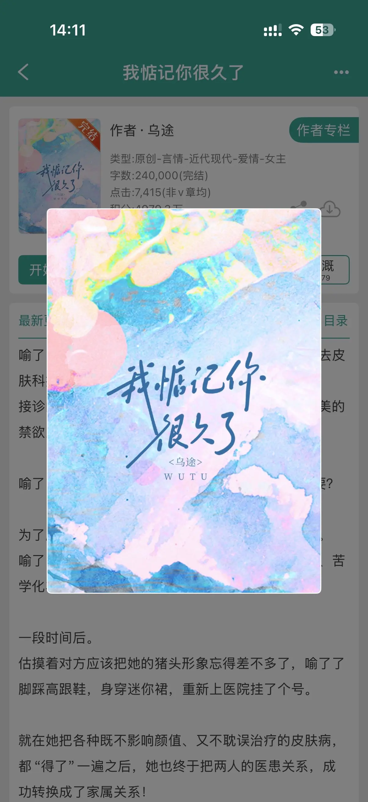 耶耶子推文 完结小说推荐 一见钟情的小说 小说推荐