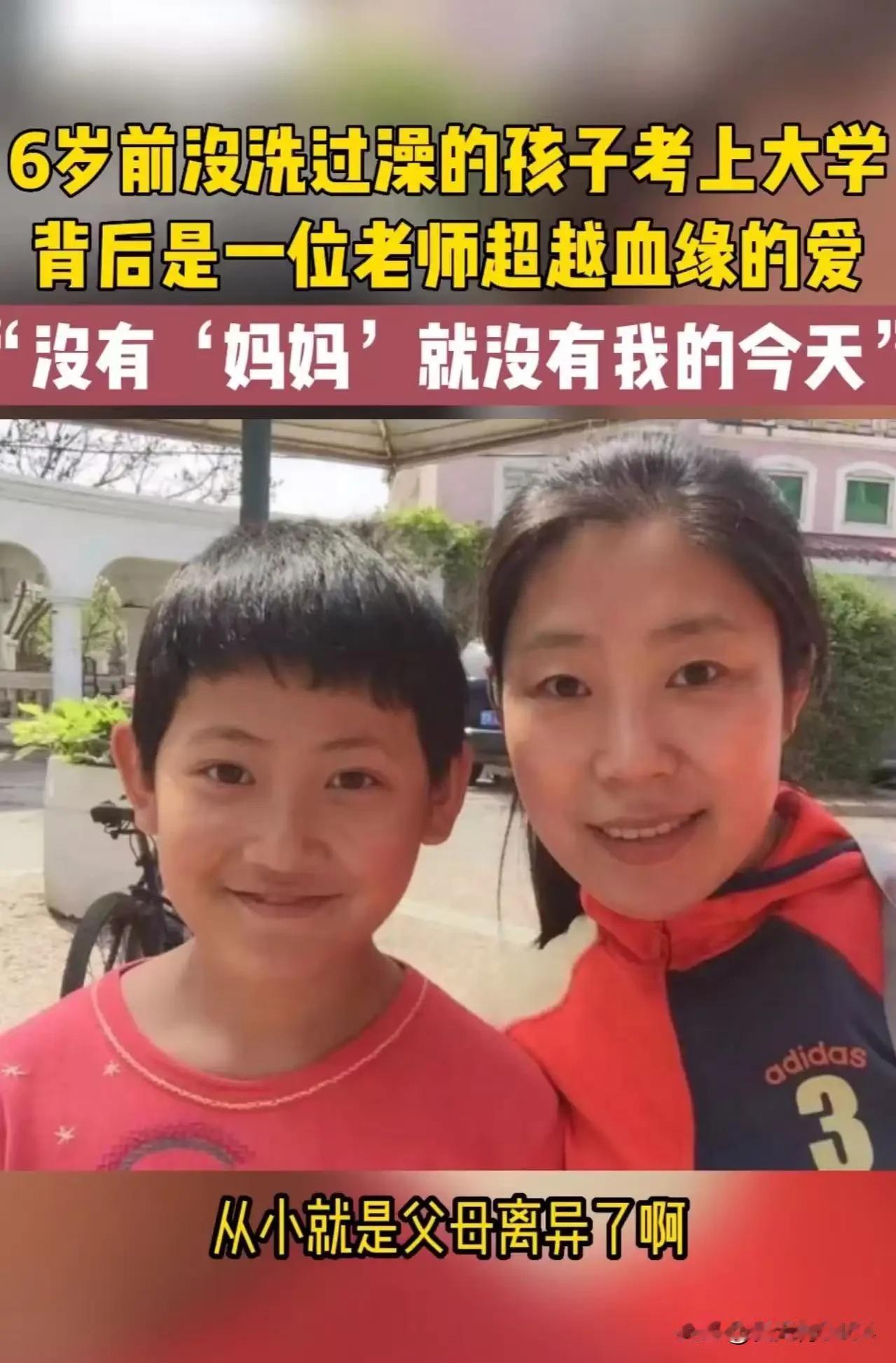 这才是真正的老师！吉林6岁孤苦女孩遭嫌弃，陌生老师的举动看哭全网
 
“这才是真