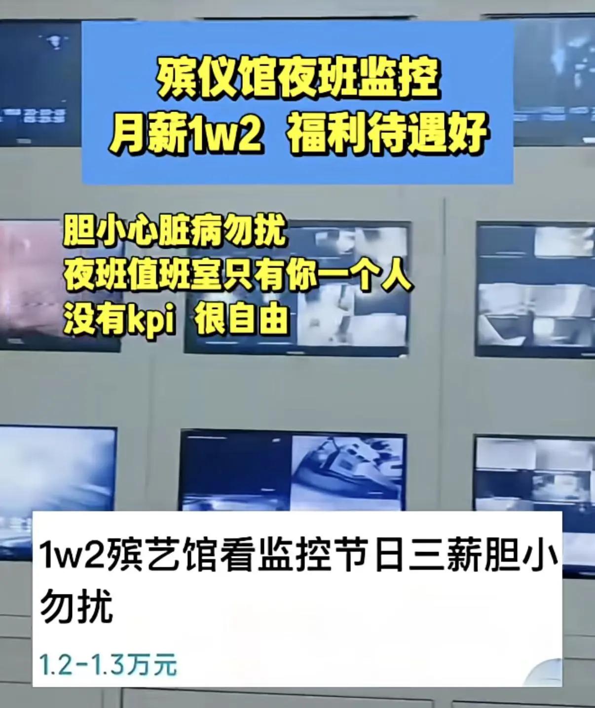 这工作工资是不错，但是心理素质不过关的真不敢尝试这个。

我是失业了，但是也不这