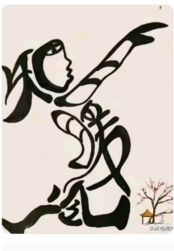 〔看图猜字〕图中画面真的好.它隐藏着几个字。猜字游戏它即锻炼你的视力；也开发了你