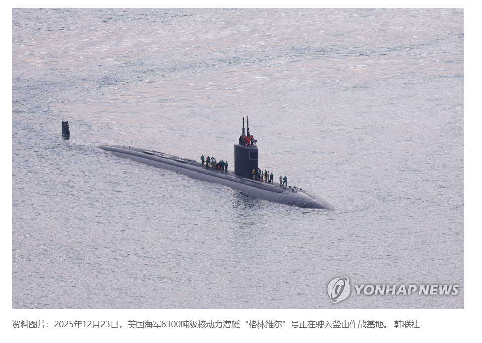 【韩军正式启动核潜艇引进流程】（韩联社）海外新鲜事 热点现场 韩联社首尔5月20