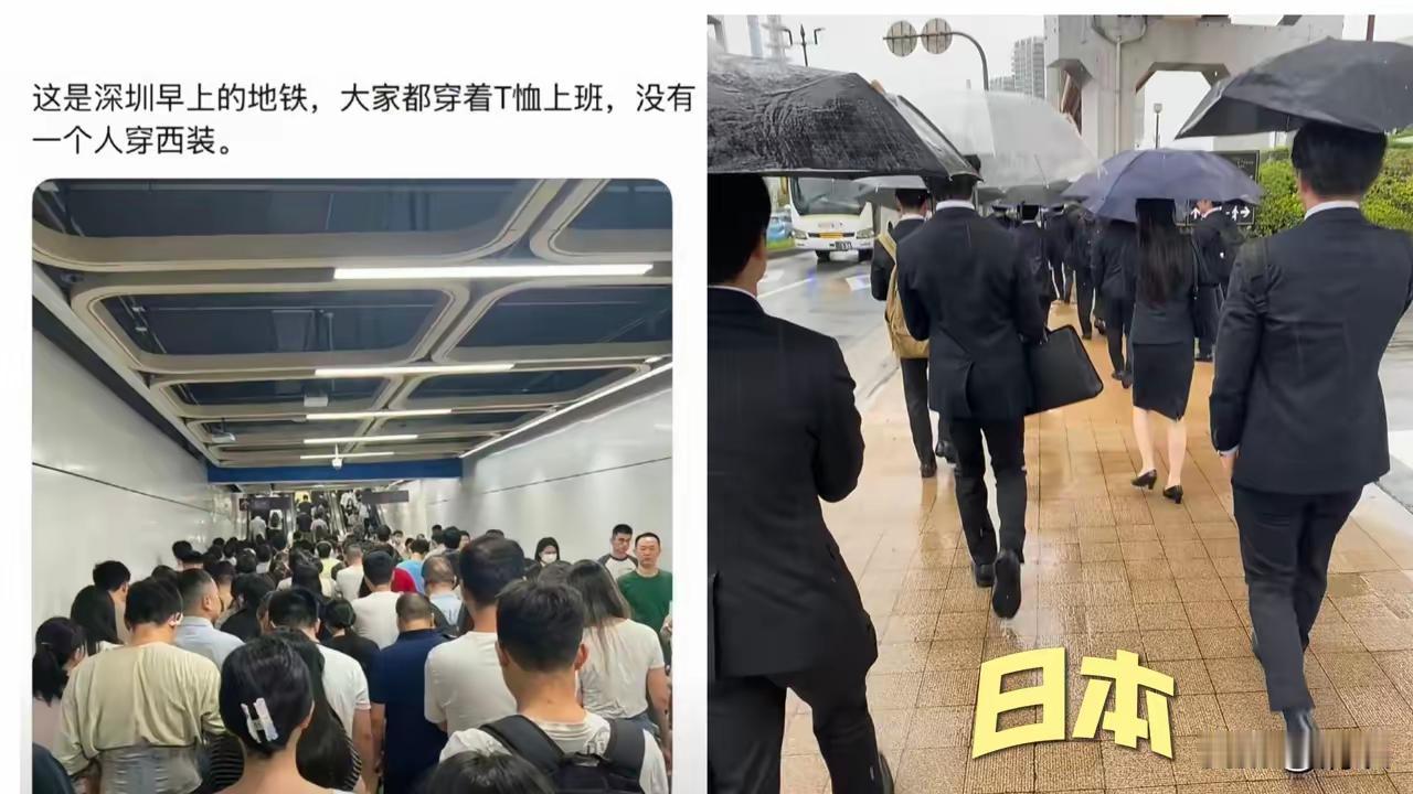 穿西装上班的人，必须在上班路上也穿西装吗？
外网一位日本人拍了深圳早高峰地铁， 