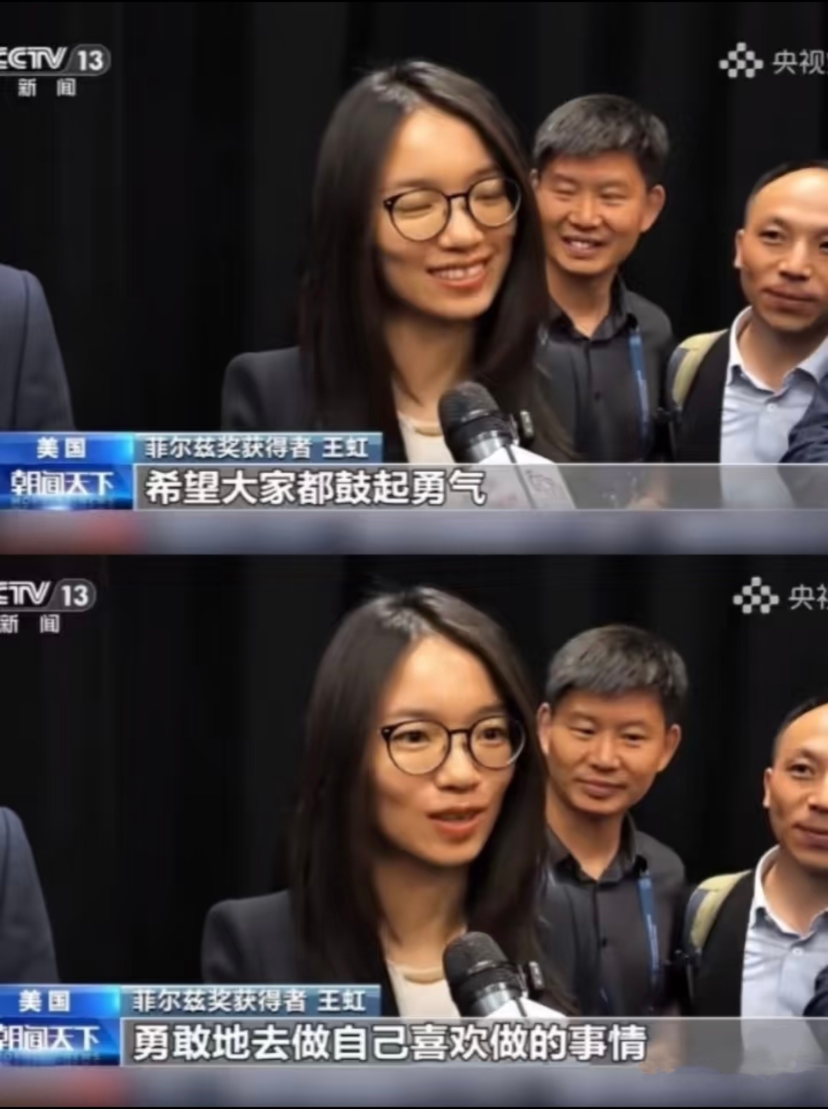 王虹获数学界诺奖如此灿烂 蓬勃向上的女性力量 