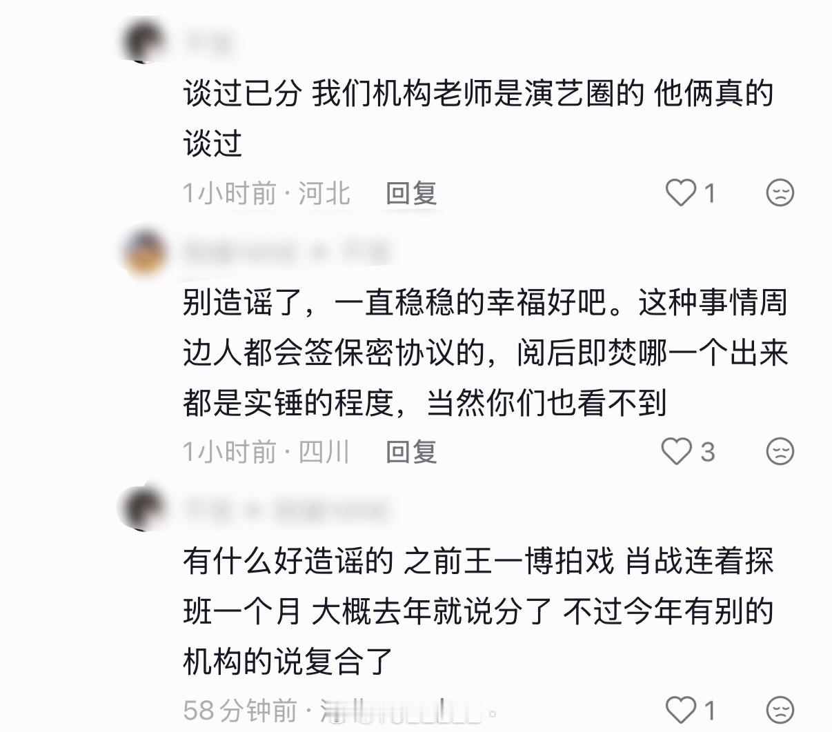 你们俩先别说了，我先磕会儿 