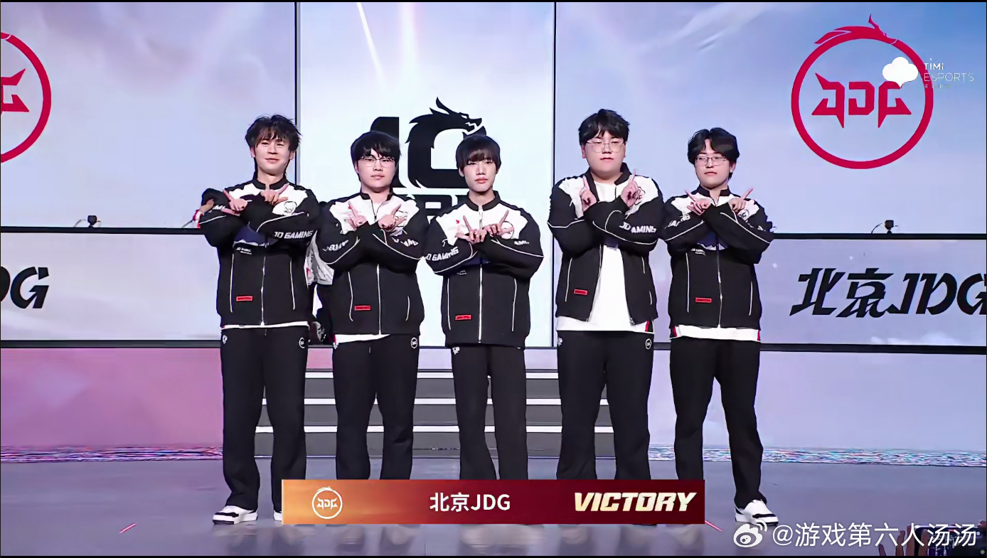 JDG锁第二轮S组三局拿下WE，JDG凭借四胜零负的战绩，提前锁定S组名额，顺利