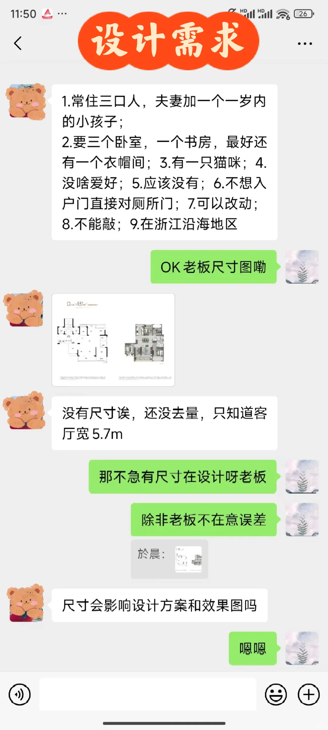 又成功收款130元，给小姐姐很满意