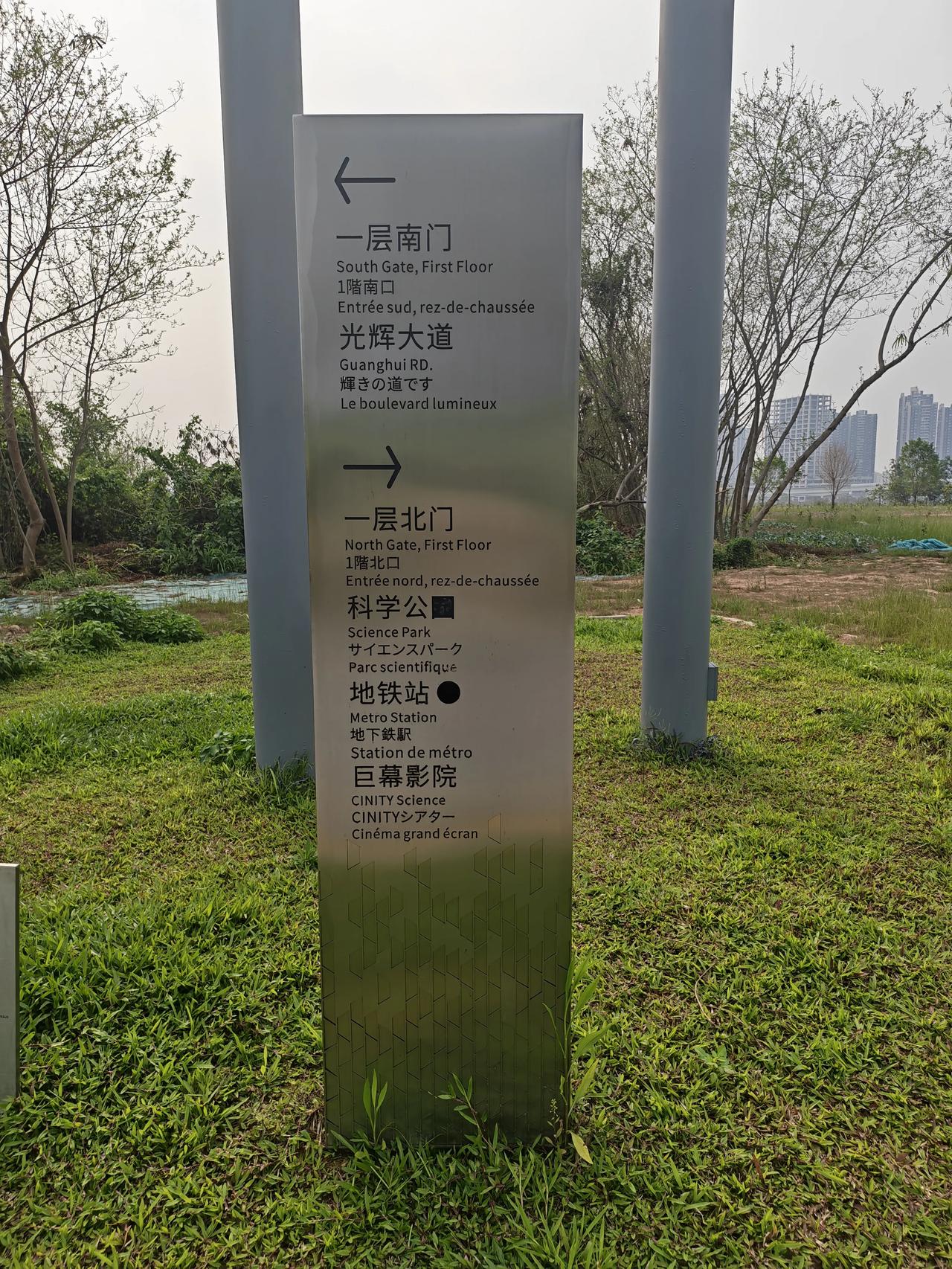 晒出你的本地生活你们有来过深圳光明的科学技术馆吗？我虽然来过了好多次了，但是今天