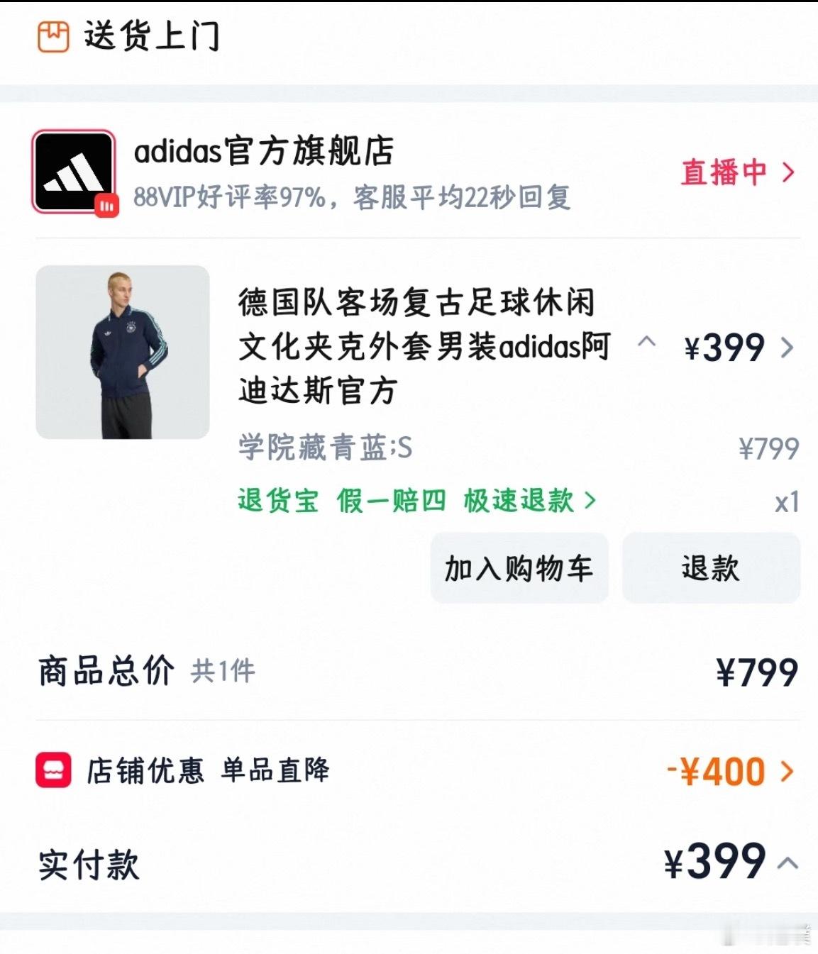 德国队已原地解散无人在意的角落里，德国队球衣已经半价了，冰冷的淘汰已经变成了温暖