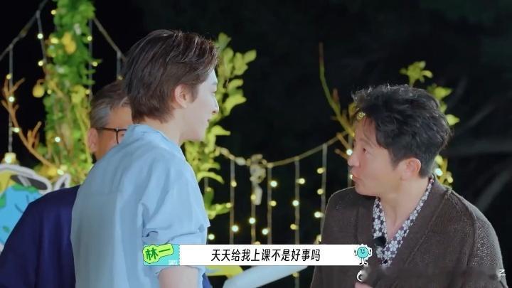 郭京飞别说了林一快听爽了林一孙红雷的压力不吃也得吃 刘宇宁教发力，郭京飞心理辅导