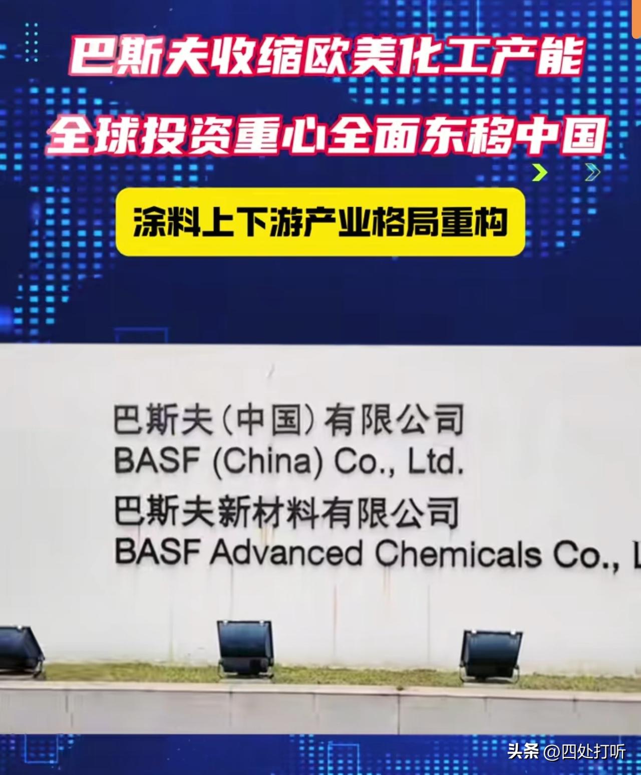 欧洲的工业一去不复返，因为关厂容易，复产太难！

所有的化工厂，有一家算一家，只