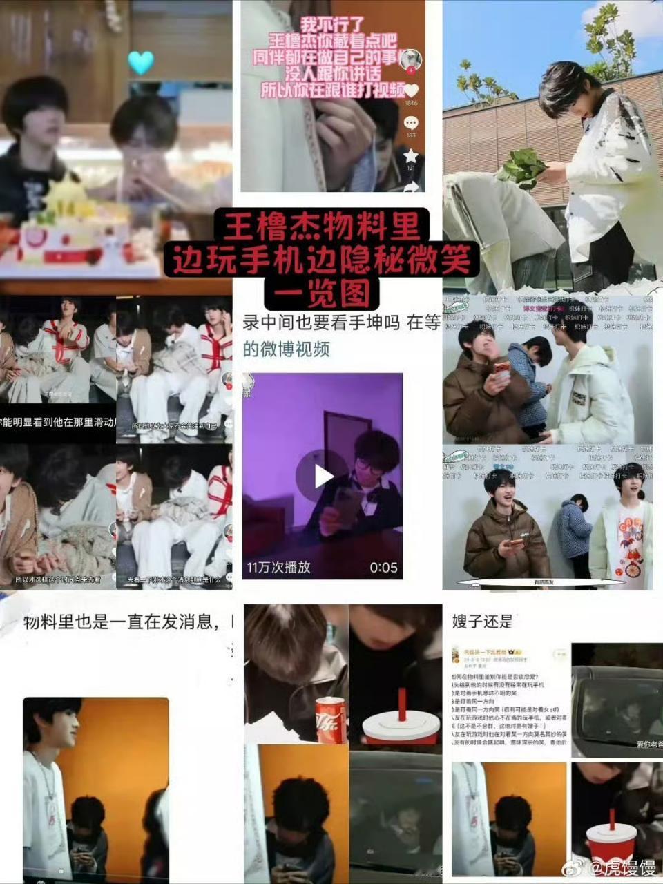 橹穆聊天记录有人能告诉我为什么王橹杰总是露手机屏吗？感觉很多次了，发🐢🍬？单