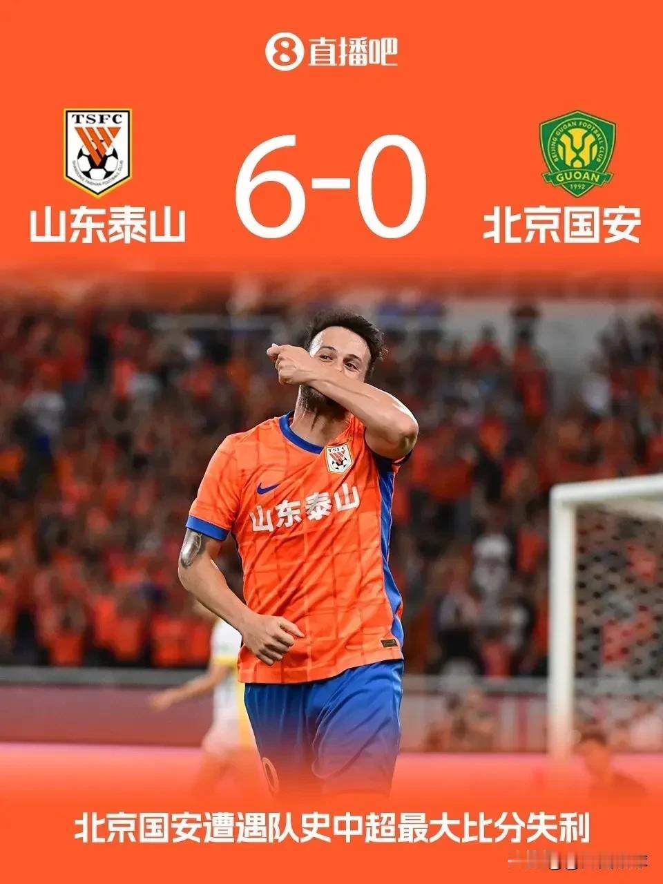 输不起？前脚被泰山狂灌6球，后脚就怒怼球迷，到底发生了什么？
1. 本来认为是一