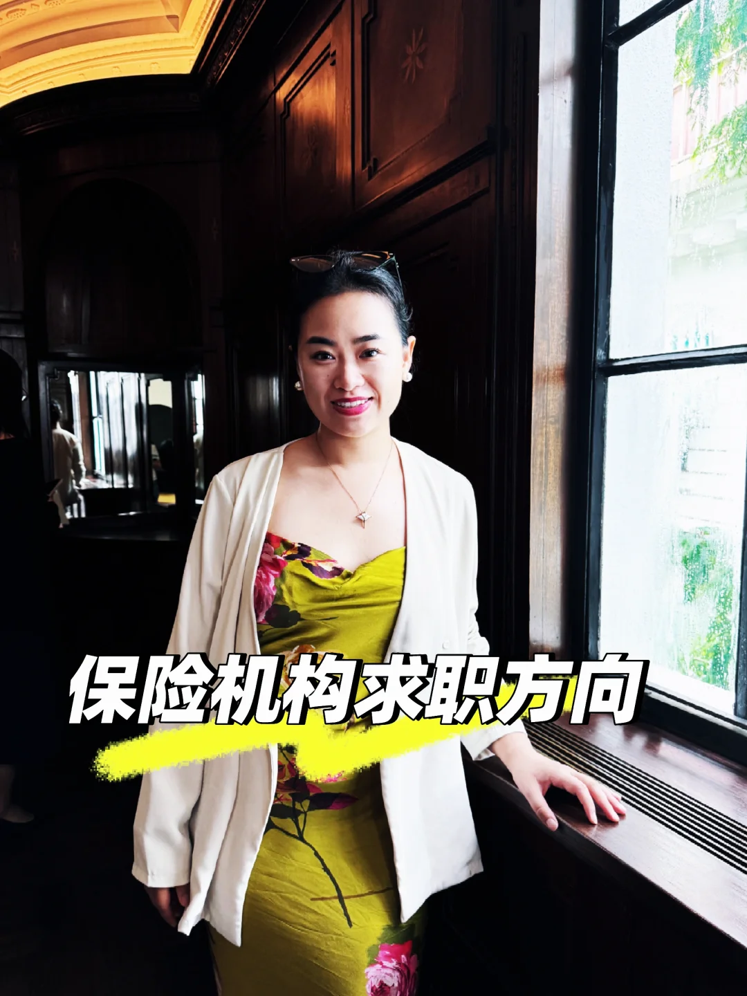 金融专业毕业保险求职方向