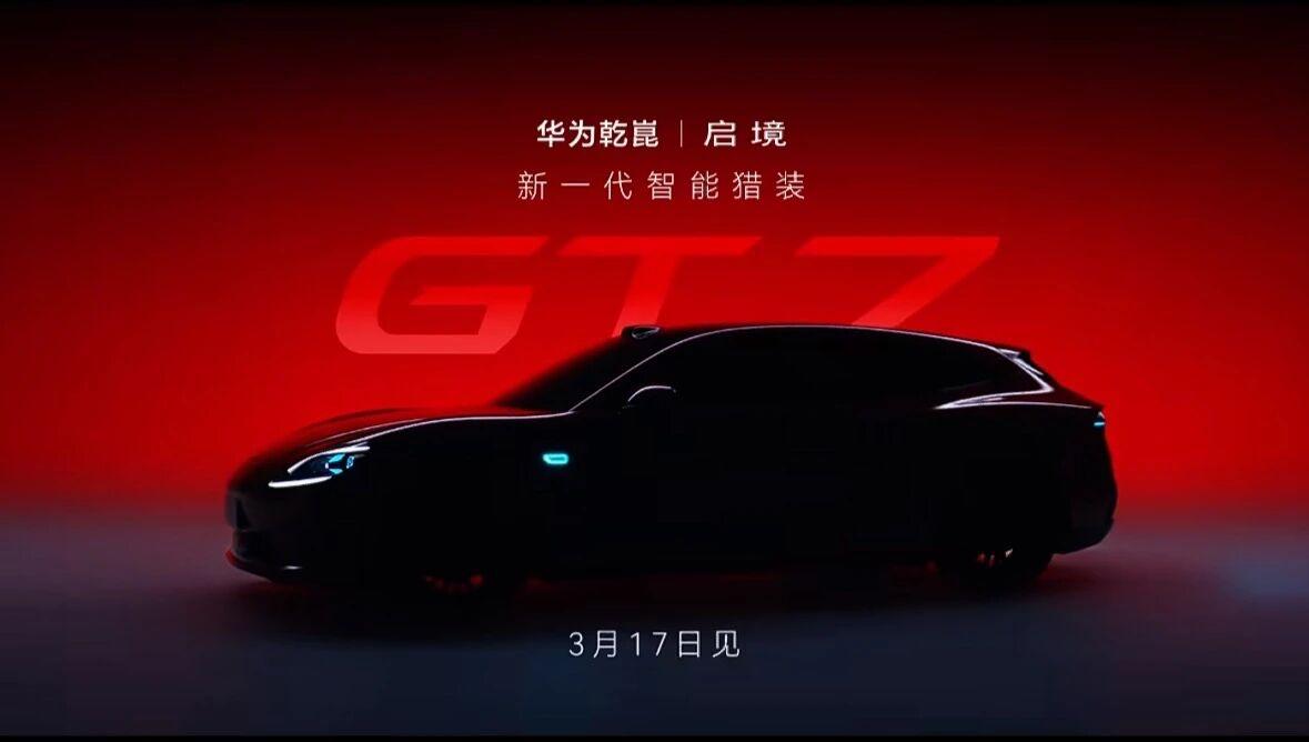 刚刚，华为乾崑｜启境首款新车，新一代智能猎装轿跑正式定名“启境GT7”。

启境