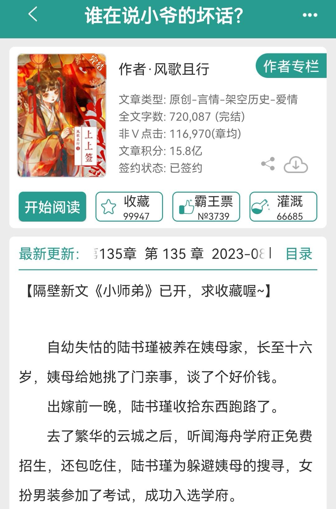女扮男装文学。
