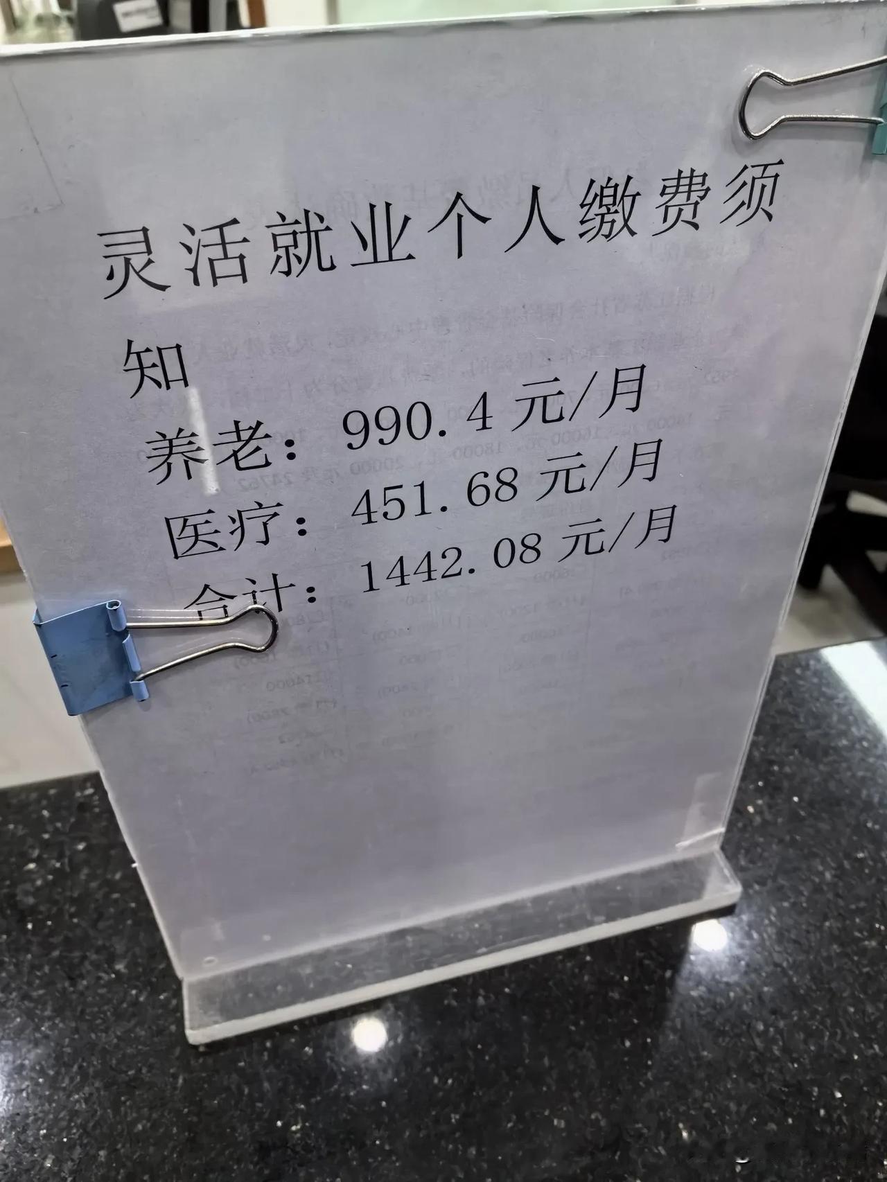 近日，2025扬州仪征市灵活就业社保缴费上调，2025年10月开始由原来缴975