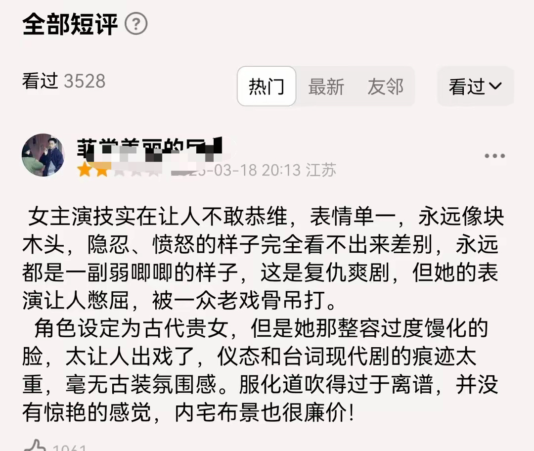 《雁回时》刚播出，陈都灵辛云来就被观众审判，差评出奇一致 ​​​