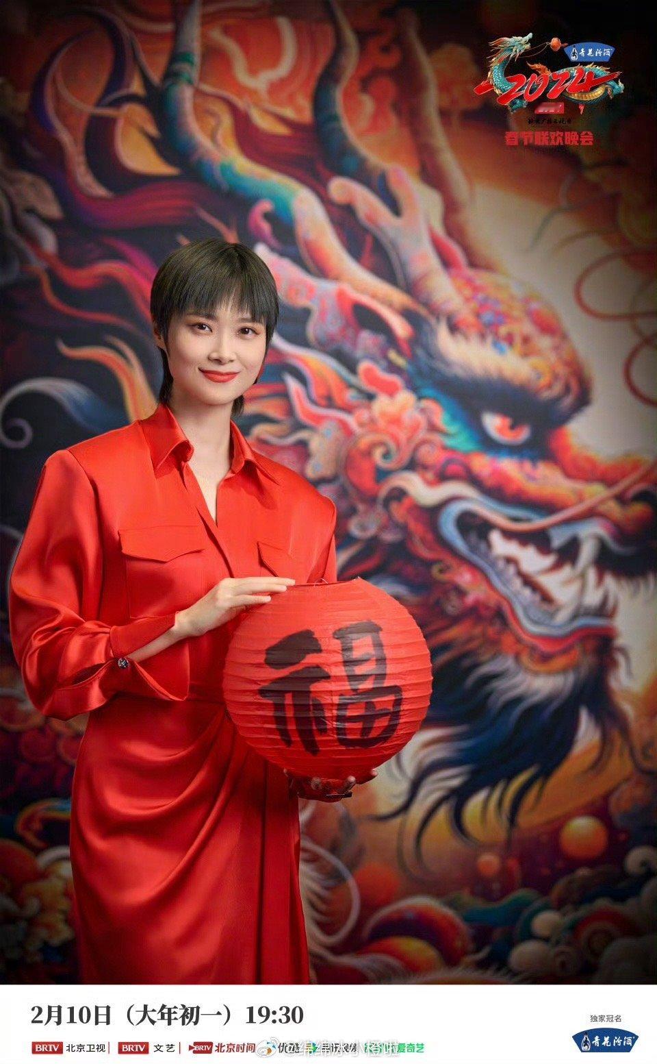 李宇春北京台春晚路透  北京台春晚 我嘞个豆，李宇春这北京台春晚路透就这样水灵灵