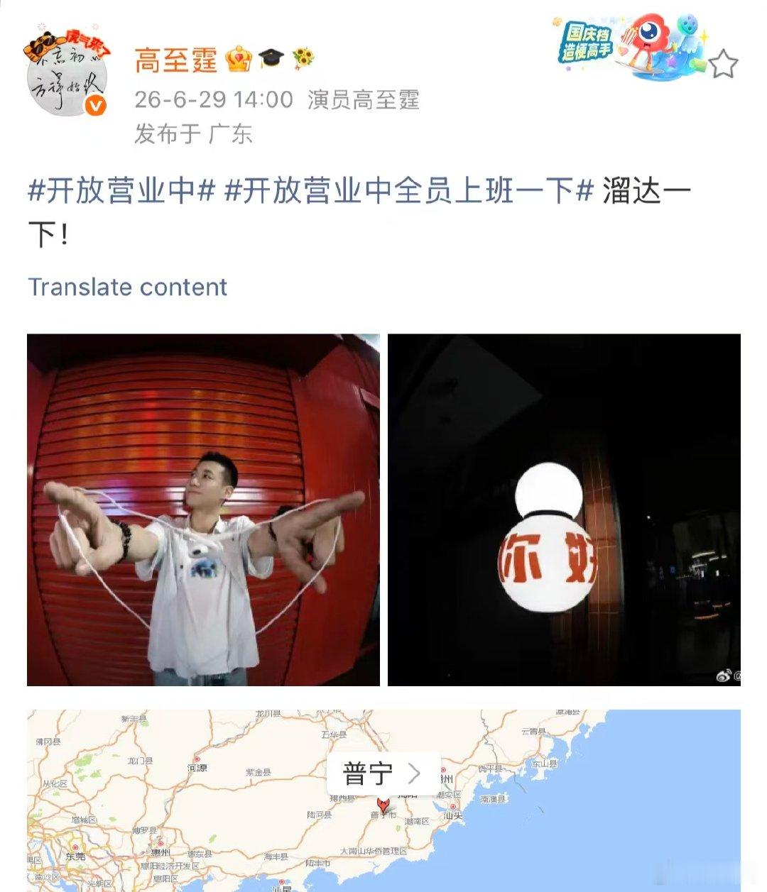 开放营业中全员上班一下八位常驻集体上线营业！曹恩齐、郜思雯、高至霆、蒋依依、娄艺