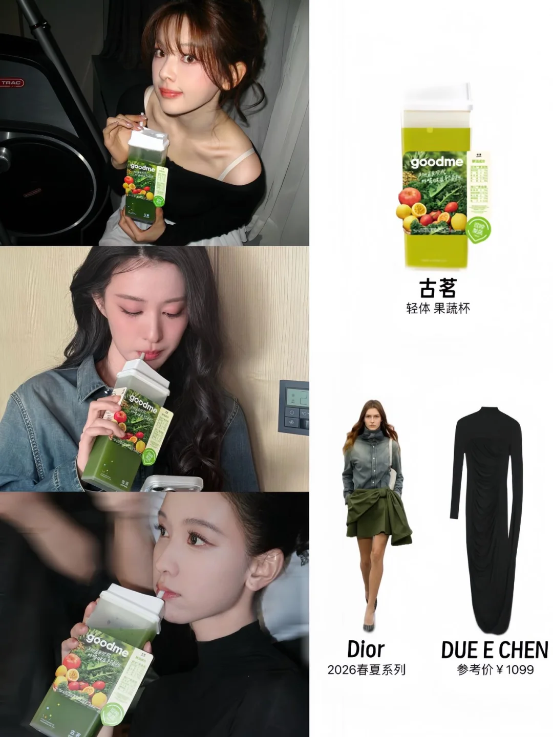 陈都灵 王楚然 杨超越都喝上了小绿瓶