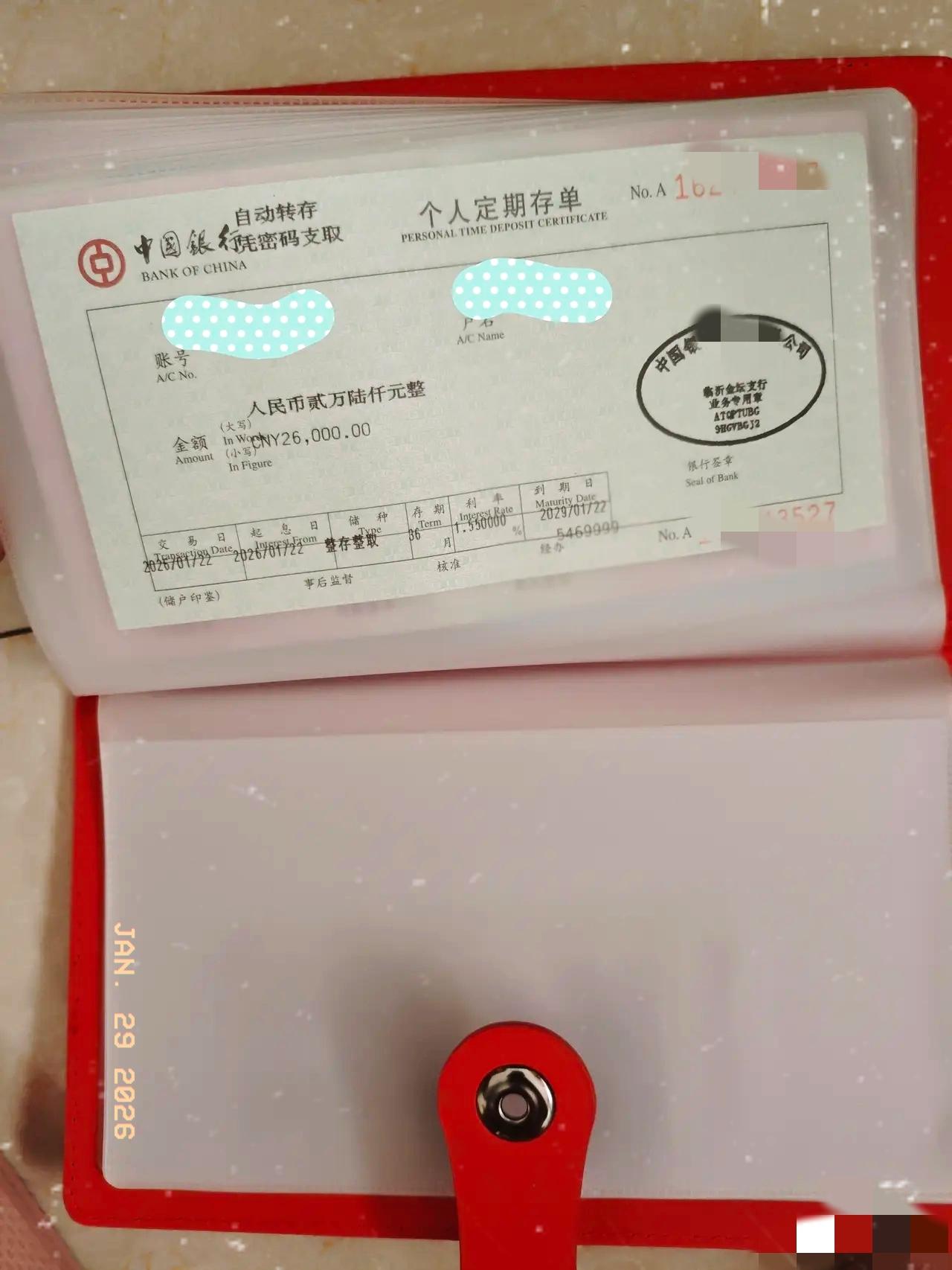 说实话，作为一个年轻人，在外省吃俭用一整年，就存了这么点，是不是很丢人？