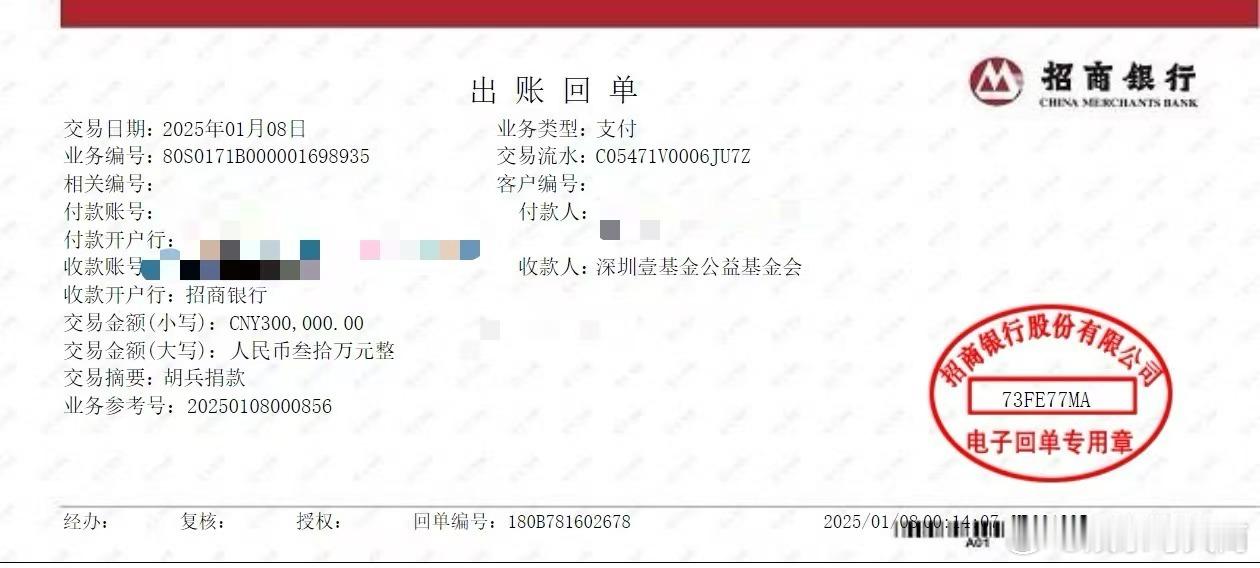 胡兵捐款30万驰援西藏  胡兵公益之心炽热，30 万驰援西藏。默默付出，诚心祈福