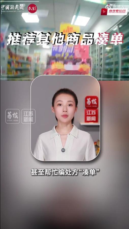 不能让药店变成套取医保的提款机 医保基金经不起这样的“薅羊毛”！药店钻空子套取的