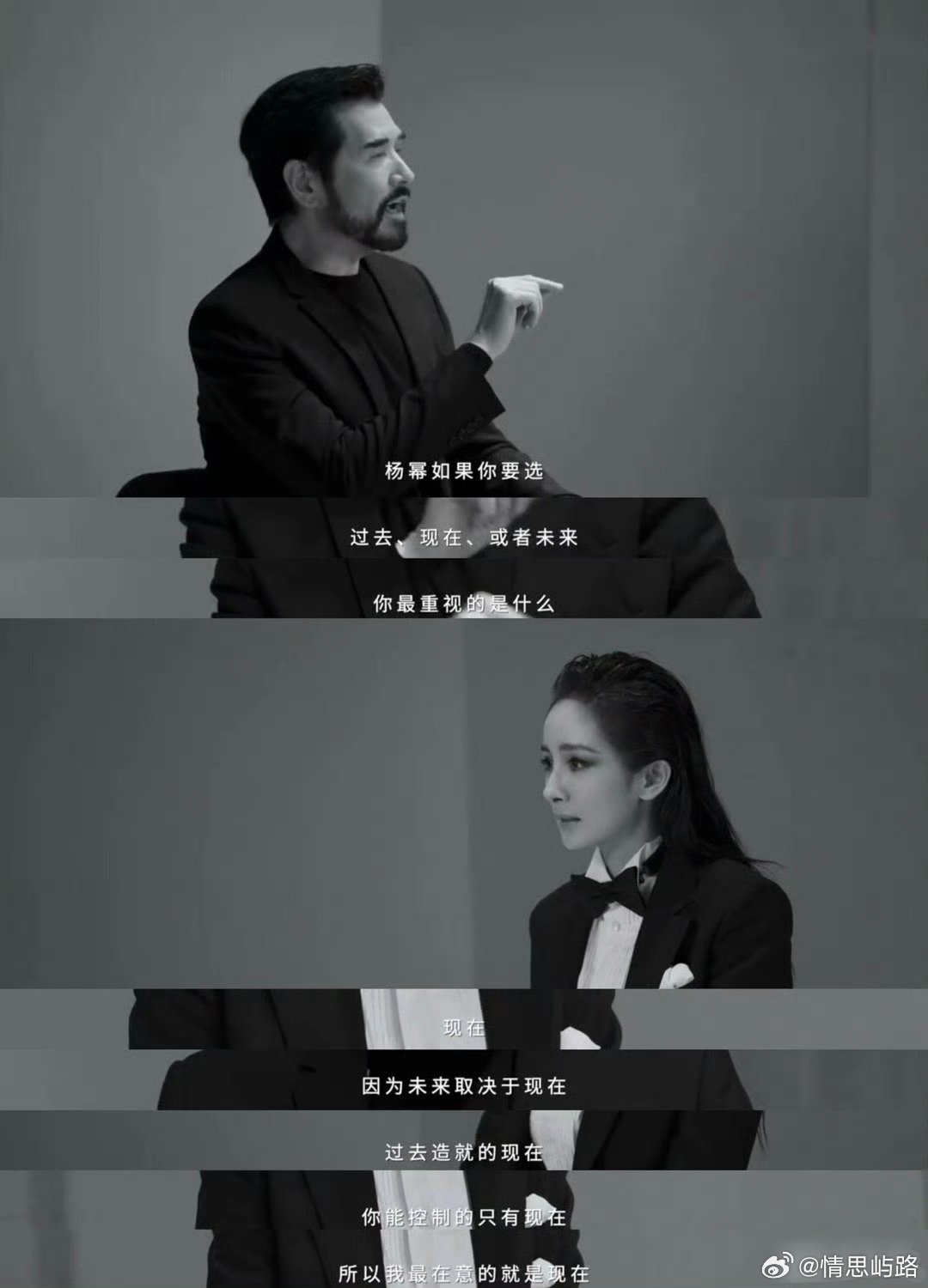 杨幂：你就大大方方卷给他看 ​​​