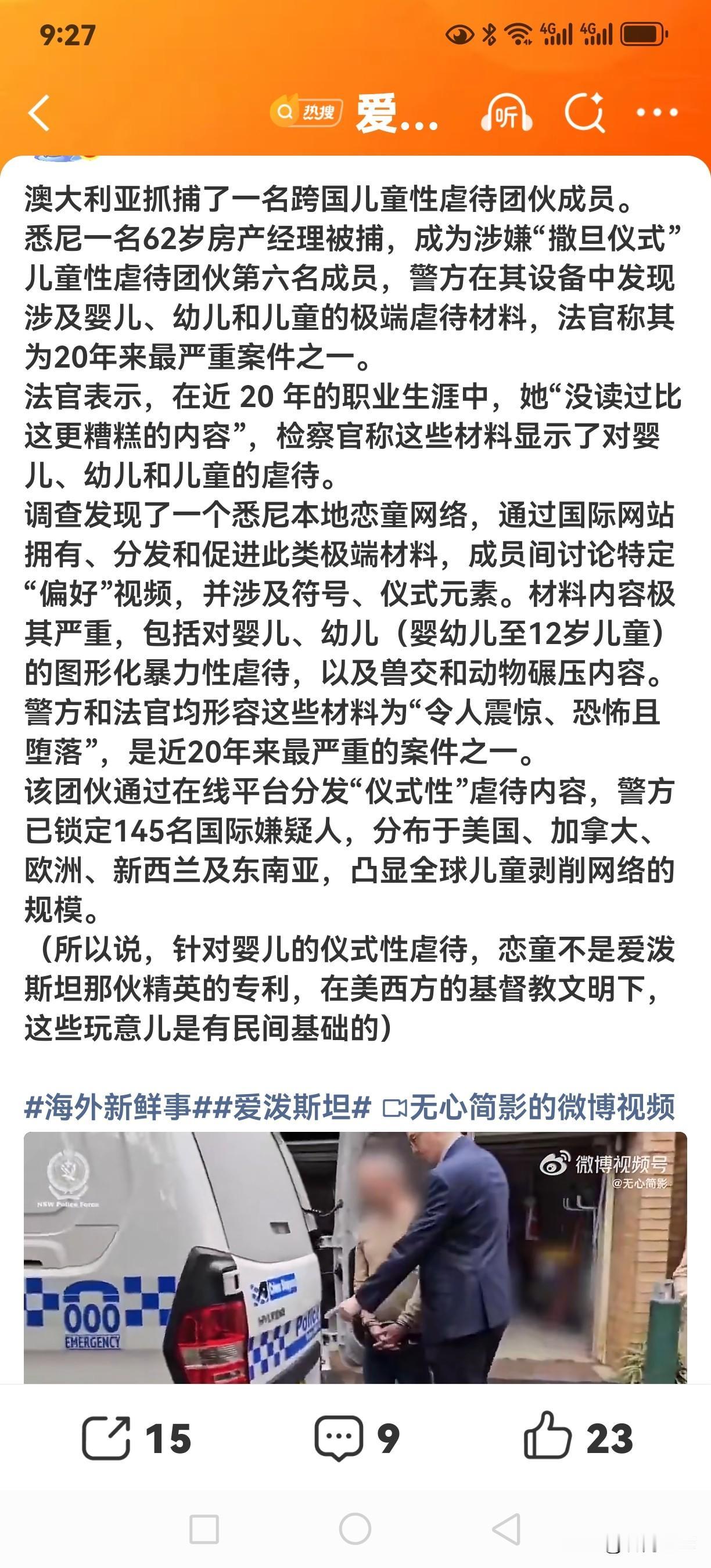 萝莉岛已经是过去时，没想到西方还有进行时！萝莉岛 萝莉岛真实案件 萝莉岛案 丑陋
