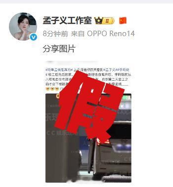 孟子义李昀锐辟谣速度孟子义李昀锐都回应了  跑男关怀引猜立刻回应！双双说是搭档照